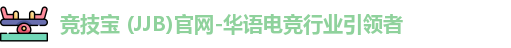 竞技宝官网